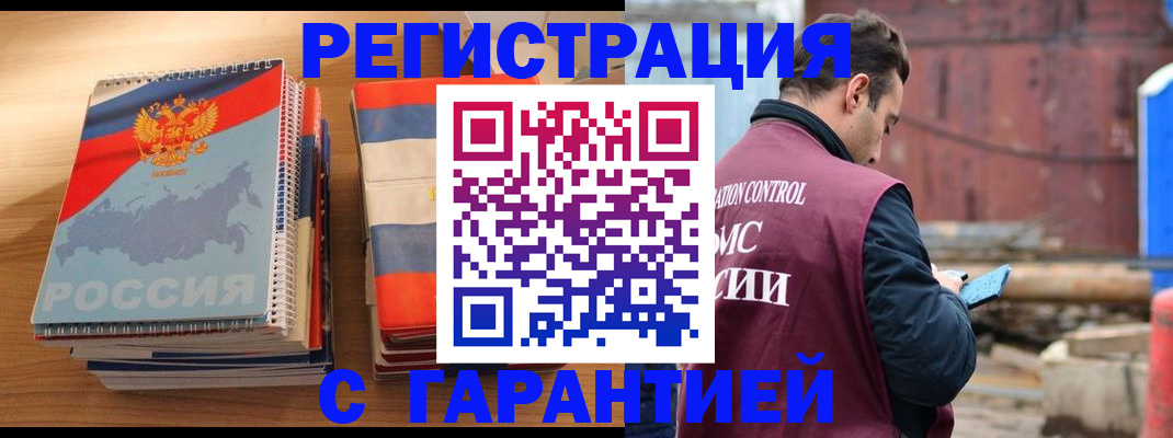 прописка ребенка в Сочи