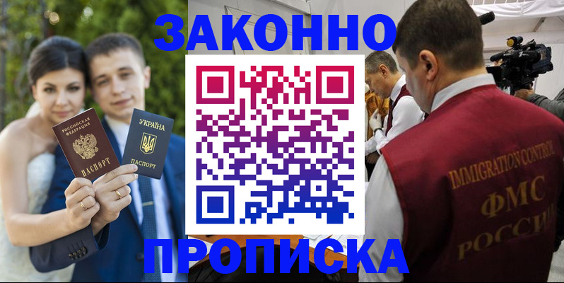 регистрация для школы в Сочи